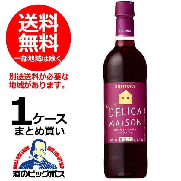 Qoo10 クーポン使用可能一部地域送料無料 サントリー デリカメゾン 甘口赤 7ml1ケース 12本 ペットボトル ライトボディ 012 Wine