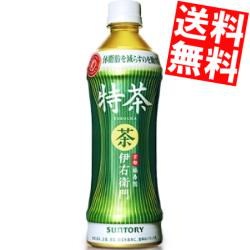 Qoo10 サントリー 数量限定特価 送料無料 サントリー 飲料