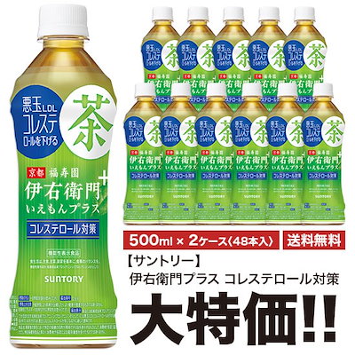 送料無料 地域限定 サントリー 伊右衛門プラス コレステロール対策 500ml 2ケース 48本セット 24本 2 01730594 Shopicg 通販 Yahoo ショッピング