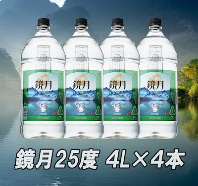 Qoo10 サントリー 鏡月 ２５度 4000ml 4ｌ 4 お酒