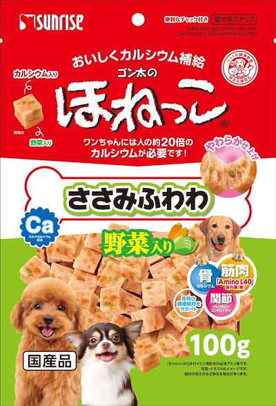 世界有名な 犬用品 サンライズゴン太のほねっこささみふわわ野菜入り100g犬用おやつ