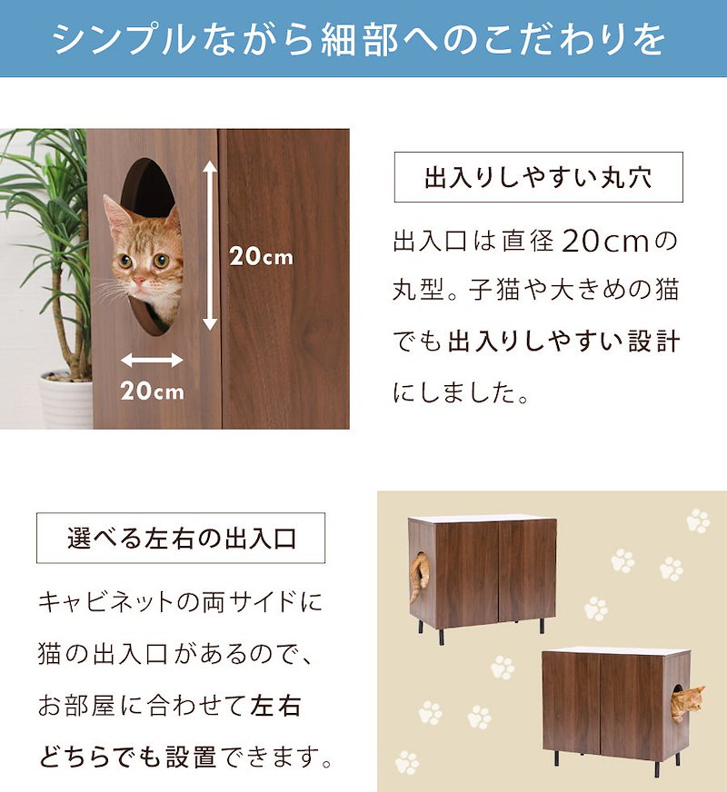 Qoo10 猫用キャビネット 猫 トイレ 収納キャビネット 隠す 幅70cm トイレ収納 家具 おしゃれ インテリア ペット用品 ペット用家具 木製 木目 Sunruck Sr Ewf161 Wn