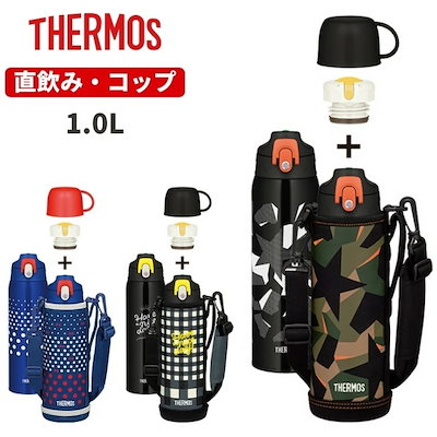 Qoo10 サーモス サーモス2way 1リットル 水筒 キッ キッチン用品 Qoo10 サーモス サーモス2way 1リットル 水筒 キッ キッチン用品