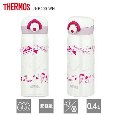 Qoo10 サーモス サーモス 水筒 おしゃれ 400ml ス キッチン用品