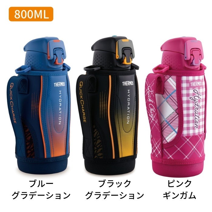 Qoo10 サーモス 水筒 子供 カバー付き おしゃれ 保冷専用 ステンレス ボトル 800ml Ffz 802f スポーツ スポーツ 運動