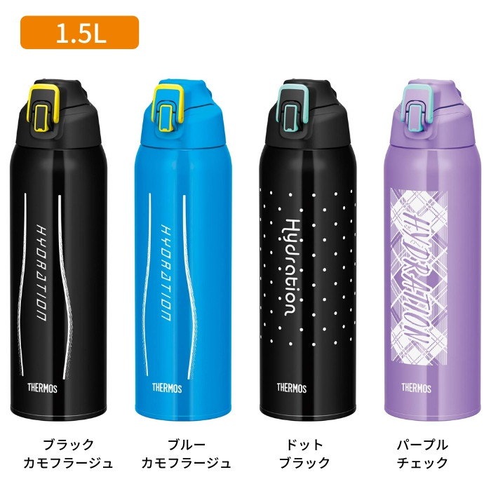 Qoo10 サーモス 水筒 子供 大人 1 5リットル カバー付き おしゃれ 保冷専用 ステンレス ボトル Fht 1500f スポーツ プレゼント 女性 男性