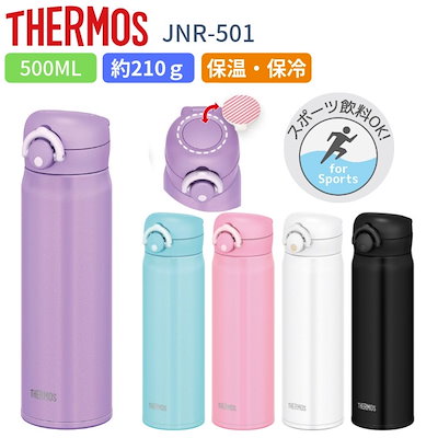 スナック 電信 壁紙 サーモス 水筒 500 子供 Kimajime Rehome Jp スナック 電信 壁紙 サーモス 水筒 500 子供 Kimajime Rehome Jp