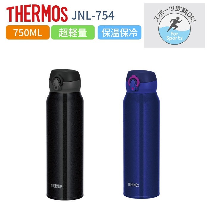 Qoo10 サーモス 水筒 750ml 子供 大人