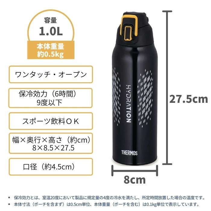 Qoo10 水筒 マグ 1リットル サーモス 子供 大人 直飲み 1l スポーツドリンク対応 カバー付き おしゃれ 保冷専用 ステンレス ボトル キッズ Fht 1001f スポーツ