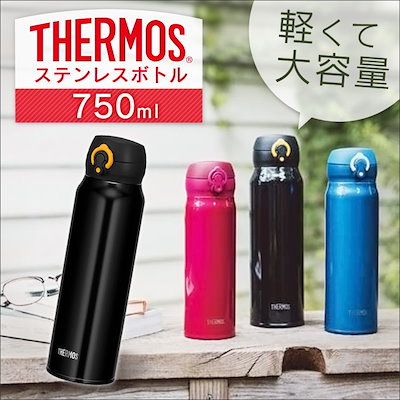 Qoo10 サーモス 真空断熱ケータイマグ 750ml Jnl キッチン用品