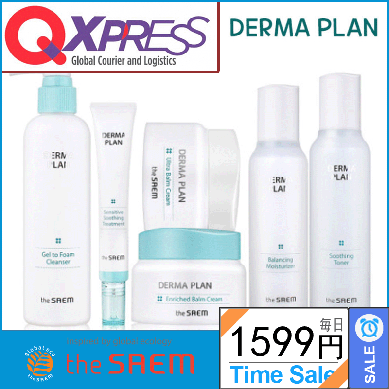 Qoo10 더샘 더마 플랜 스킨케어종합