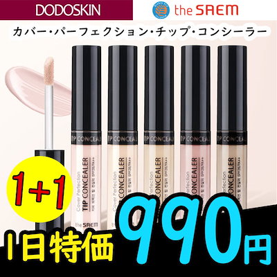 Qoo10 ザセム Thesaem ザセム 韓国コスメ ポ ベースメイク