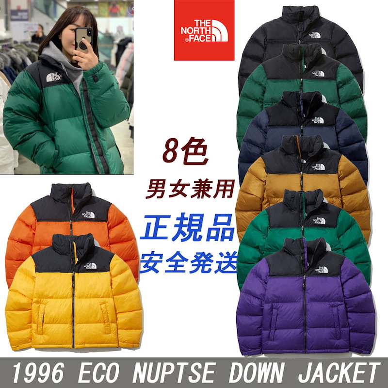 Qoo10 ノースフェイス 1996ヌプシ ヌプシ1996 エコヌプシダウンノースフェイス ダウン The North Face メンズ レディース 1996 Eco Nuptse Down Jacket エコ