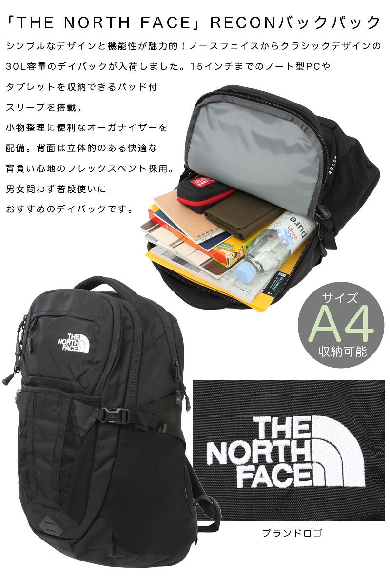 Qoo10 The North Face ノースフェイス リュック リュックサック Recon リーコン レディース メンズ バックパック デイパック Pc収納 大容量 旅行 通勤 通学 海外正規品 ユニセックス