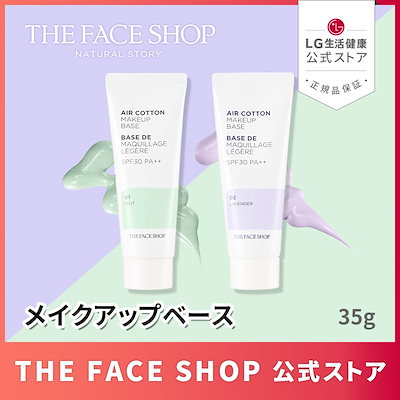 Qoo10 ザフェイスショップ The Face Shop ザフェイ ベースメイク