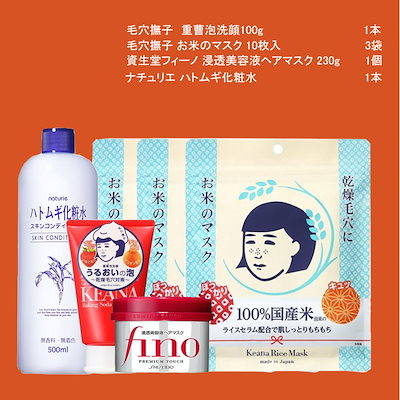 Qoo10 ザギンザ 福袋 Cosme大賞 6点セット ナチュ スキンケア