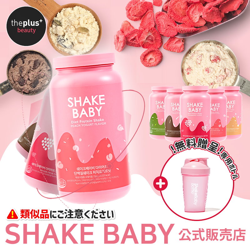 Qoo10 日本公式 Shakebaby 韓国n