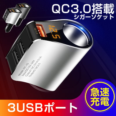 Qoo10 シガーソケット Usb カーチャージャー スマートフォン タブレットpc