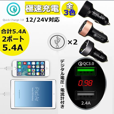 Qoo10 Usb カーチャージャー 車載充電器 スマートフォン