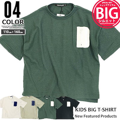 Qoo10 シスキー キッズ ｔシャツ 子供服 半袖 男の子 キッズ