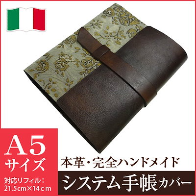 Qoo10 システム手帳カバー A5 革 イタリア製 文具 Qoo10 システム手帳カバー A5 革 イタリア製 文具