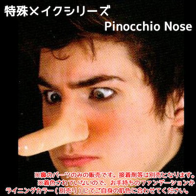 Qoo10 シネマシークレット 特殊メイクシリーズ ホビー コスプレ