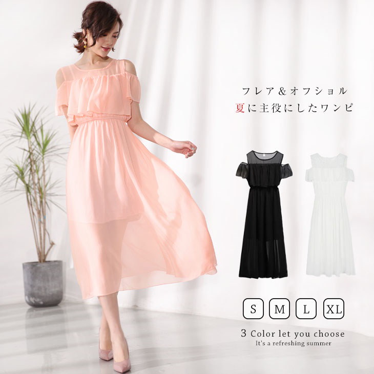 Qoo10 シフォン ロングワンピース 着痩せ マキシワンピース レディース ノースリーブ 肩だし リゾート 海 ワンピース 無地ワンピース ホワイト ブラック ピンク S M L Xl
