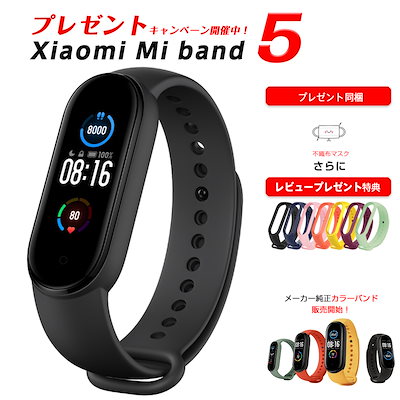 xiaomi mi band 5 buy