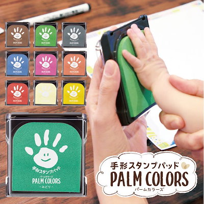 Qoo10 シャチハタ 手形スタンプ Palm Colors シ 文具