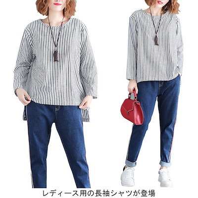 Qoo10 シャツ レディース 長袖 ゆったり 丸襟 レディース服