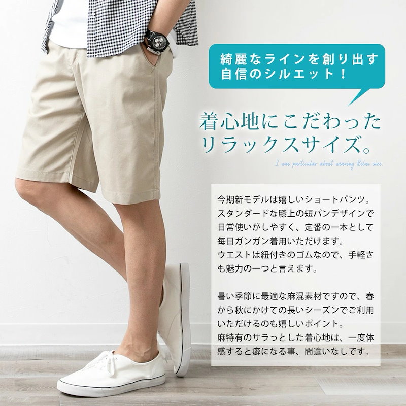 21正規激安 ショートパンツ メンズ 綿麻 ハーフパンツ リネン 短パン 夏 ボカジュアル 綿 新品 Www Iacymperu Org