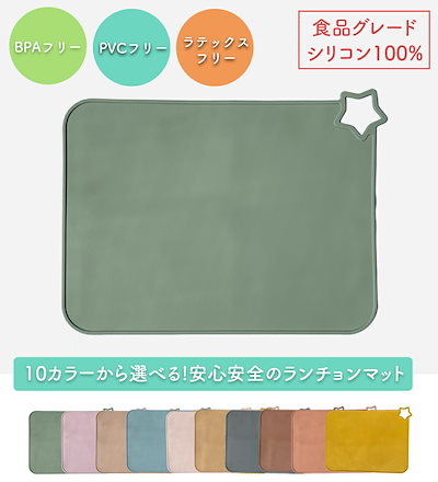 Qoo10 シリコンランチョンマット 海外 北欧 ベ ベビー マタニティ