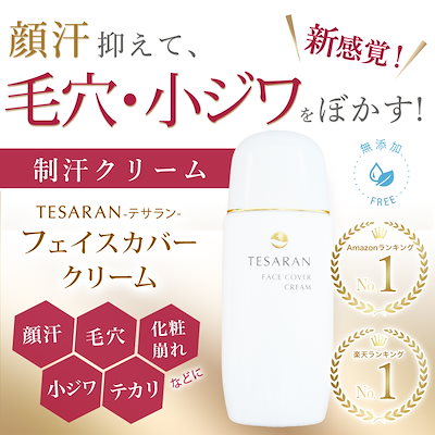 Qoo10 Tesaran Face ボディ ハンド フットケア