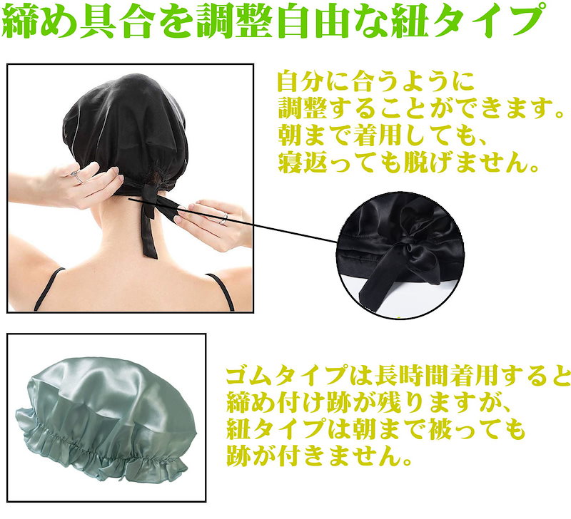 Qoo10 シルク ナイトキャップ 紐付き