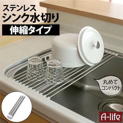 Qoo10 キッチンシンク上水切りステンレスシンク キッチン用品