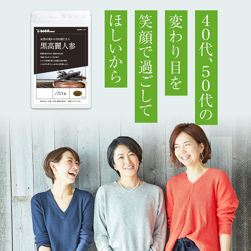 Qoo10] 黒高麗人参 約3ヵ月分 サプリメント