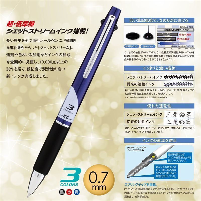 Qoo10] メール便発送三菱鉛筆 3色ボールペン ジ