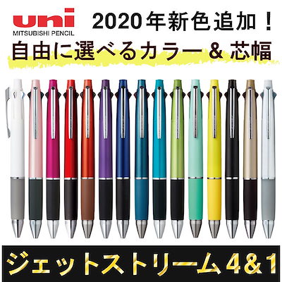 Qoo10 ジェットストリーム 三菱鉛筆 ジェットストリーム4 1 多機 文具