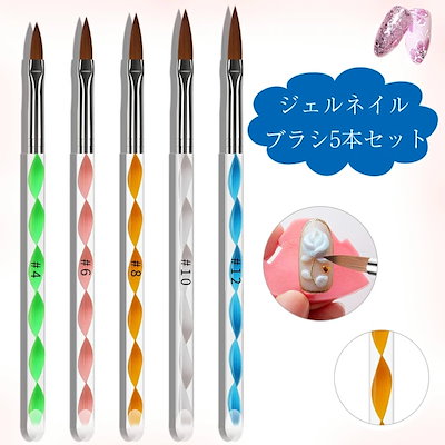 Qoo10 ジェルネイル用筆5本セット アート用ブラ ネイル