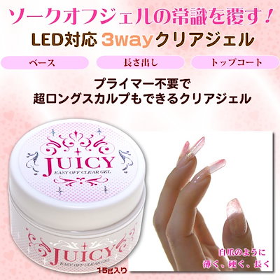 Qoo10 ジェルネイル クリアジェル15ml ソー ネイル