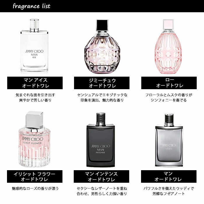 Qoo10 ジミーチュウ Jimmy Choo アトマイザー 選べる2本セット 各1 5ml 香水 メンズ レディース ユニセックス