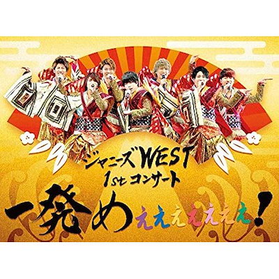 Qoo10 ジャニーズwest 1st Dvd Blu Ray