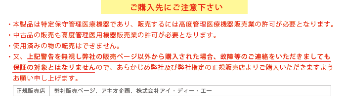 Qoo10] 胎児超音波心音計エンジェルサウンズJPD