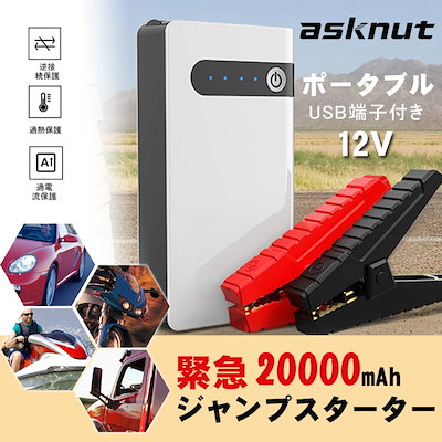 Qoo10 ジャンプスターター 車用エンジンスタータ カー用品