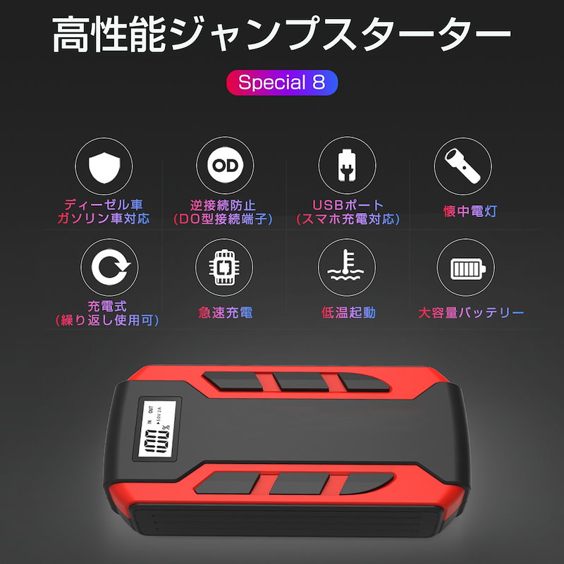 Qoo10 ジャンプスターター 12v車用エンジンスターター 100mah 車のバッテリー上がり対策 ガソリン車対応 Led緊急ライト搭載バイク スマホ Pse認証済 6ヶ月保証 Km