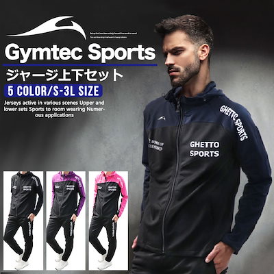 Qoo10 ジャージ 上下 メンズ セットアップ ト メンズファッション