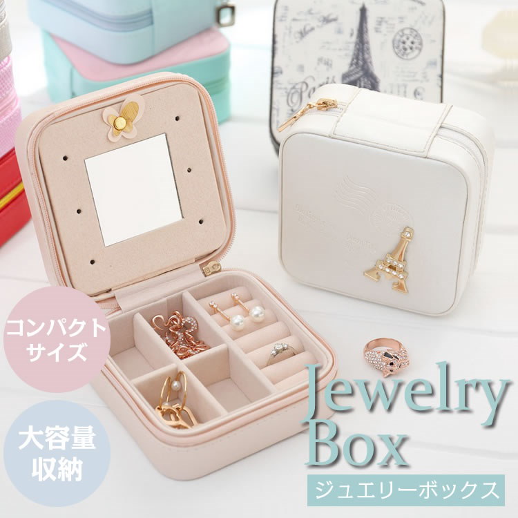 Qoo10 ジュエリーボックス アクセサリーケース 収納 アクセサリー コンパクト ピアス ネックレス 指輪 保管 携帯 小物入れ ボックス 可愛い ケース Pr Jewelrybox