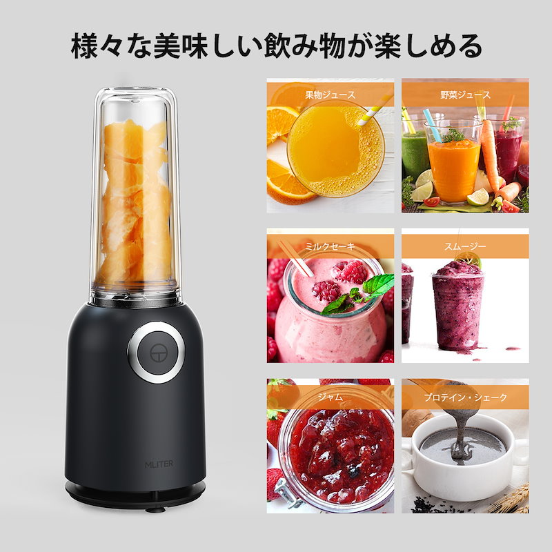 Qoo10 ジューサー ミキサー ミニボトルブレンダー 操作簡単 450ml 大容量 野菜 ジュースミキサー 手作りフルーツジュース ４枚刃ダブルレイヤボトル保温可ダイエット健250w