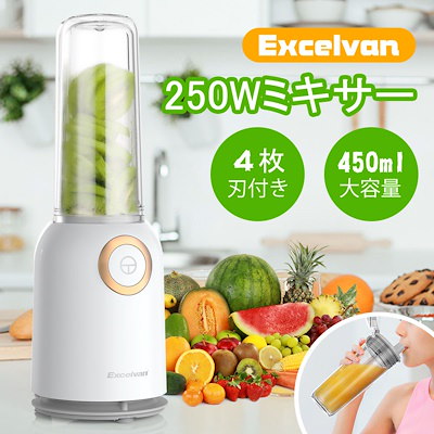 Qoo10 ジューサー ミキサー ミニボトルブレンダー 操作簡単 450ml 大容量 野菜 ジュースミキサー 手作りフルーツジュース ４枚刃ダブルレイヤボトル保温可ダイエット健250w