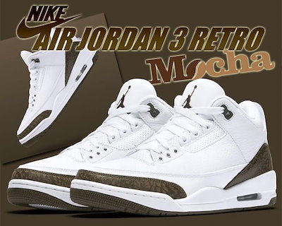 aj 3 mocha